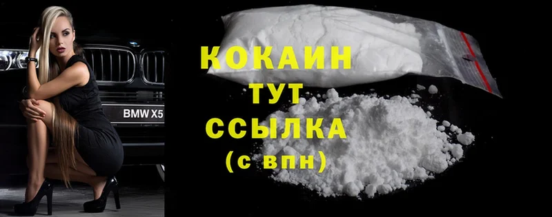 наркотики  Удомля  Cocaine 99% 